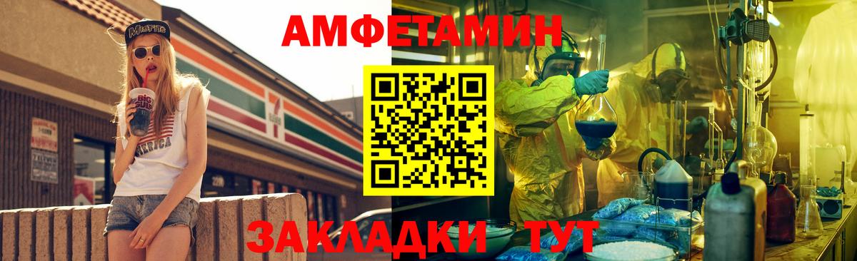 Амфетамин  Вход с VPN  Удомля  АМФЕТАМИН Розовый 
