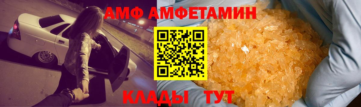 АМФЕТАМИН Розовый Удомля