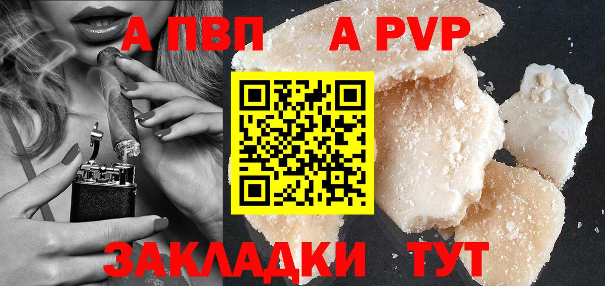 А ПВП Соль  Вход с VPN  Удомля 