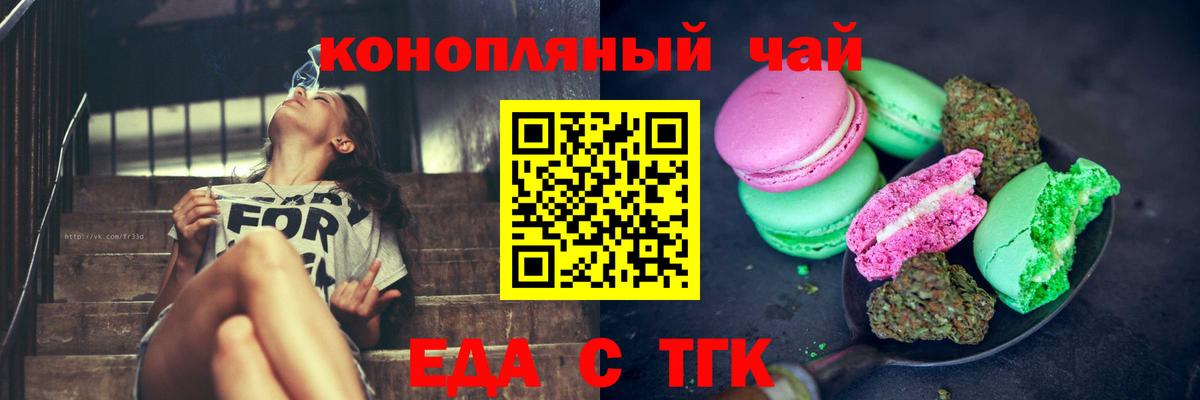 Удомля  Canna-Cookies конопля  Вход с VPN 
