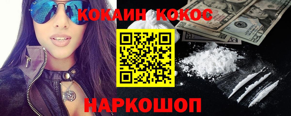 КОКАИН Fish Scale Удомля