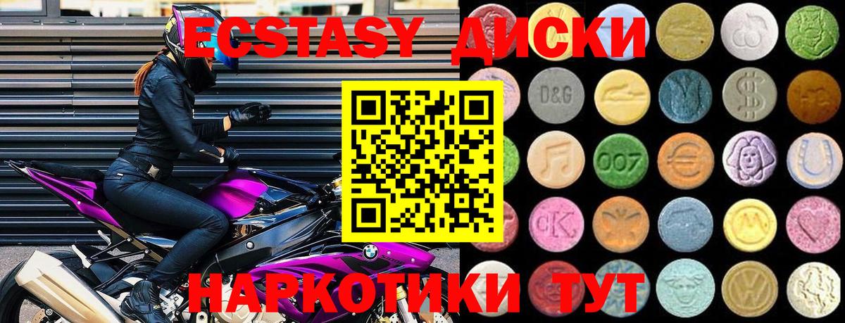 Ecstasy 280мг  Вход с VPN  Удомля 