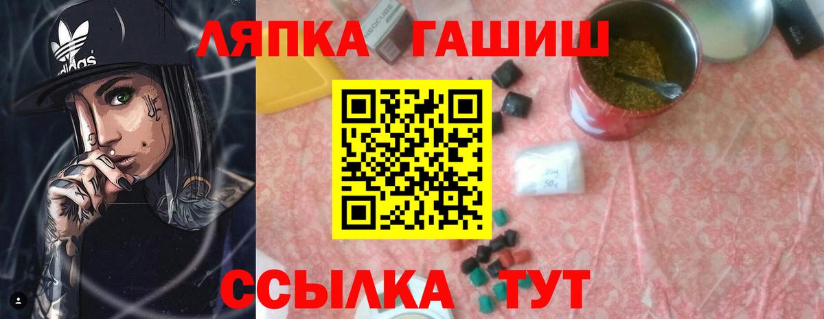ГАШ Premium  как найти закладки  Вход с VPN  Удомля  ГАШ VHQ 