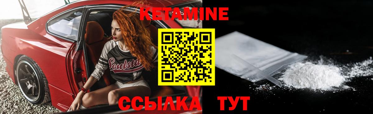 Удомля  КЕТАМИН ketamine  hydra как зайти  Вход с VPN  КЕТАМИН VHQ 