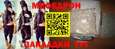 мефедрон Ливны