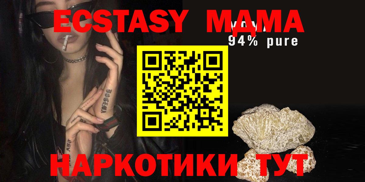 MDMA VHQ Удомля
