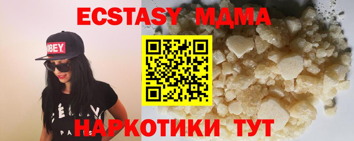 Удомля  МДМА кристаллы  МДМА crystal  Вход с VPN 