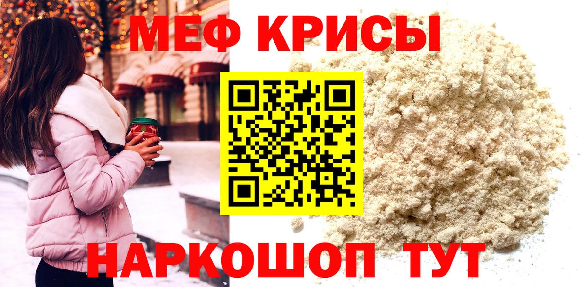 Мефедрон mephedrone  Меф  МЯУ-МЯУ VHQ  Удомля  МЯУ-МЯУ  Вход с VPN 