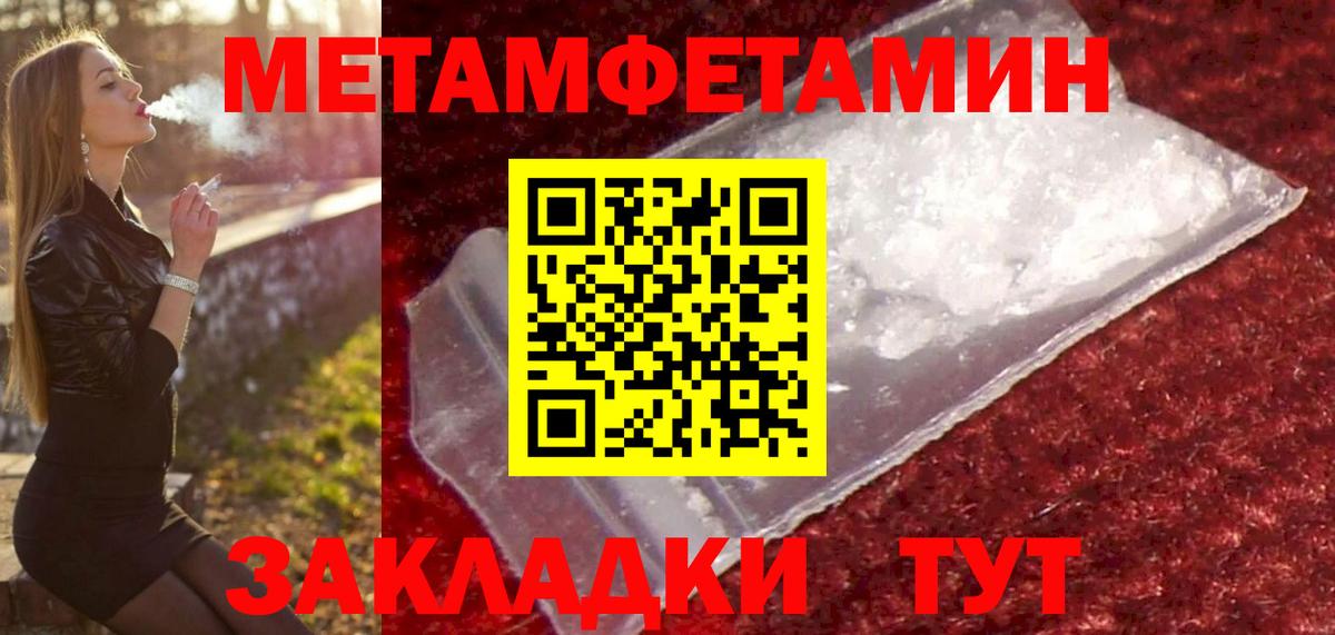 Удомля  Метамфетамин Декстрометамфетамин 99.9%  Вход с VPN 