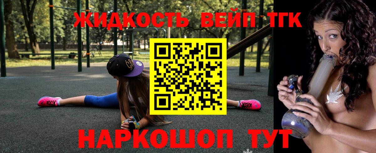 ТГК THC oil Удомля
