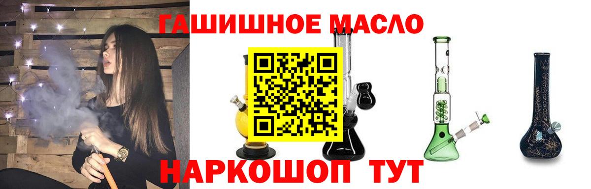 Дистиллят ТГК вейп с тгк  Дистиллят ТГК вейп с тгк  закладка  Вход с VPN  Удомля 